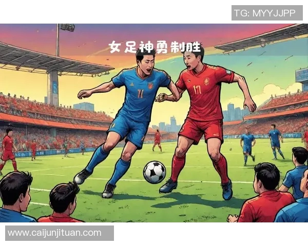 女足中国对阵越南精彩足球比赛直播全程回顾与分析